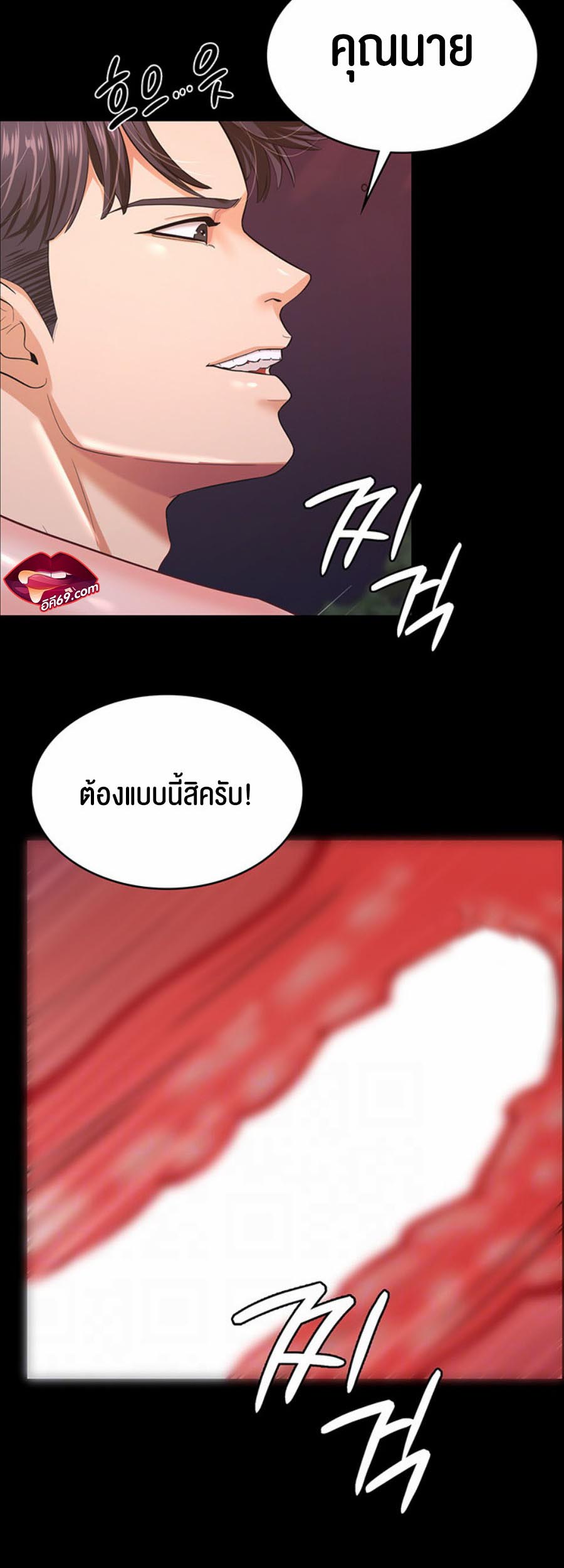 à¸­à¹ˆà¸²à¸™à¹‚à¸”à¸ˆà¸´à¸™ à¹€à¸£à¸·à¹ˆà¸­à¸‡ Your Wife was Delicious 8 08