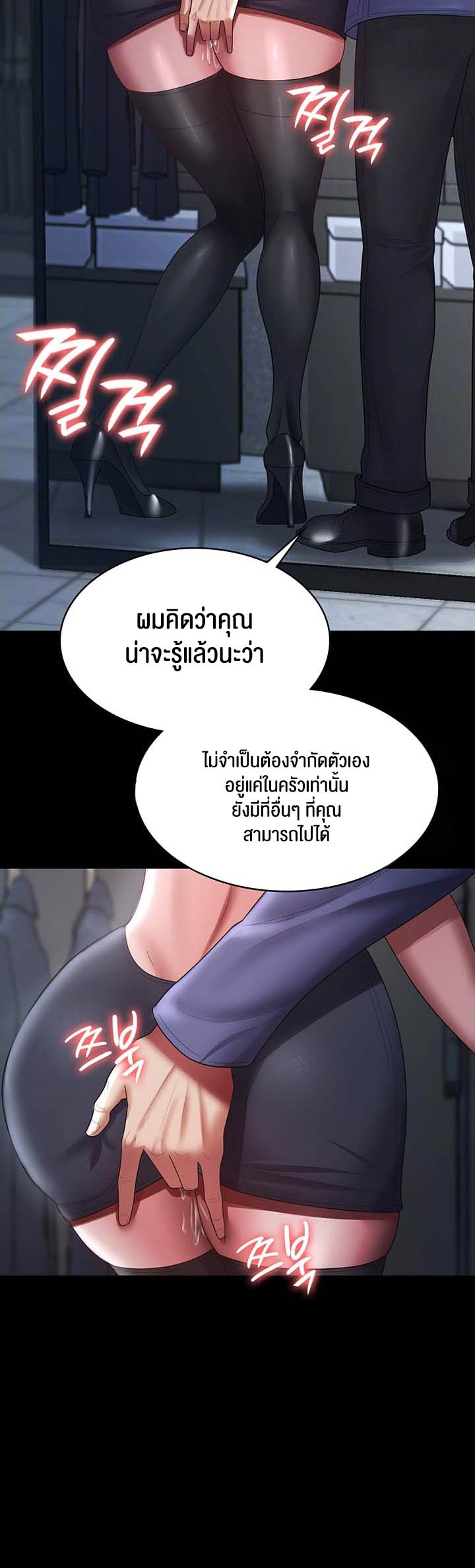 à¸­à¹ˆà¸²à¸™à¹‚à¸”à¸ˆà¸´à¸™ à¹€à¸£à¸·à¹ˆà¸­à¸‡ Your Wife was Delicious à¸ à¸£à¸£à¸¢à¸²à¸‚à¸­à¸‡à¸„à¸¸à¸“à¹à¸ªà¸™à¸­à¸£à¹ˆà¸­à¸¢ à¸•à¸­à¸™à¸—à¸µà¹ˆ 26 14