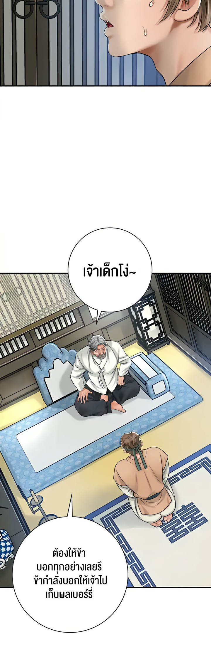 à¸­à¹ˆà¸²à¸™à¹‚à¸”à¸ˆà¸´à¸™ à¹€à¸£à¸·à¹ˆà¸­à¸‡ Brothel 4 67