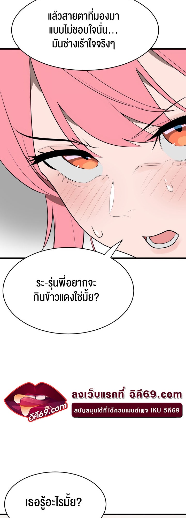 อ่านโดจิน เรื่อง Magic Girl Service 4 05