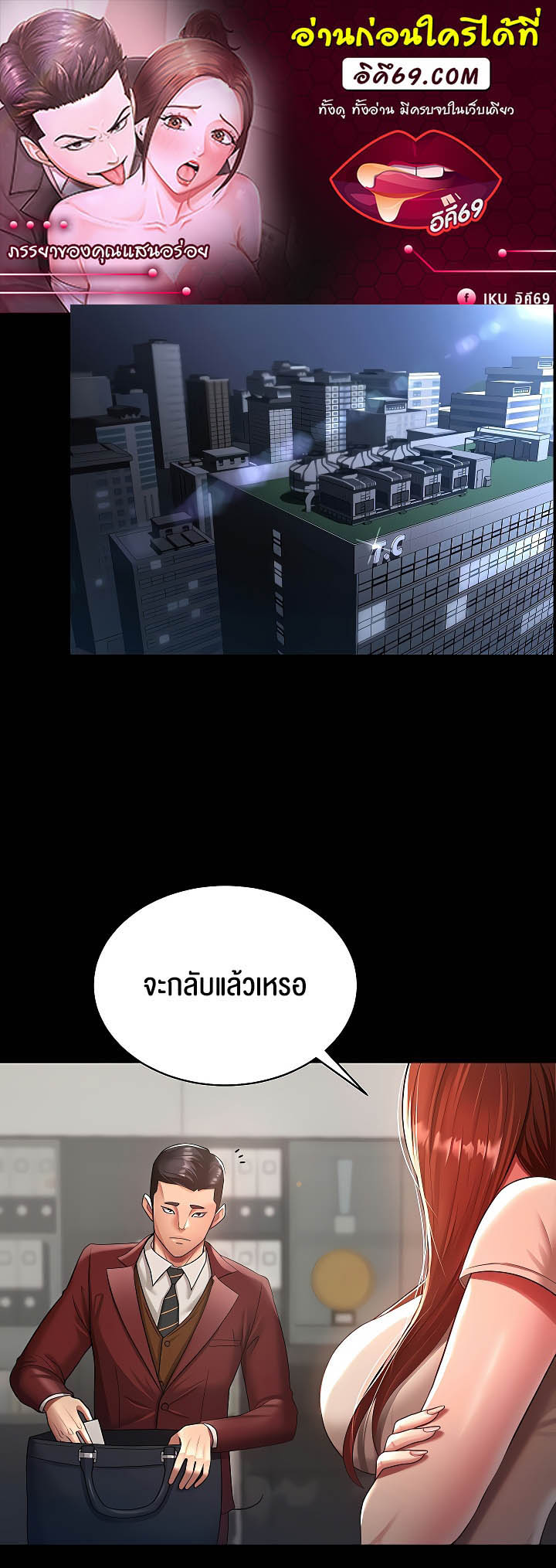 à¸­à¹ˆà¸²à¸™à¹‚à¸”à¸ˆà¸´à¸™ à¹€à¸£à¸·à¹ˆà¸­à¸‡ Your Wife was Delicious à¸ à¸£à¸£à¸¢à¸²à¸‚à¸­à¸‡à¸„à¸¸à¸“à¹à¸ªà¸™à¸­à¸£à¹ˆà¸­à¸¢ à¸•à¸­à¸™à¸—à¸µà¹ˆ 23 01