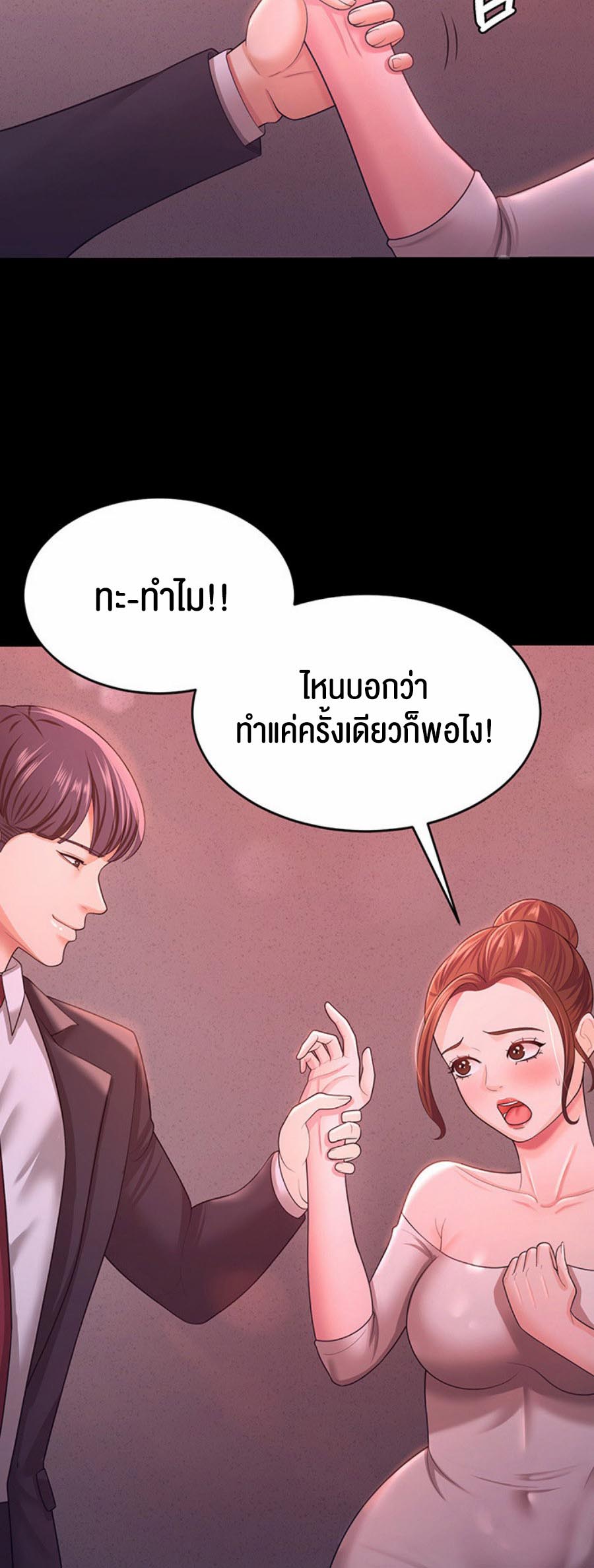 à¸­à¹ˆà¸²à¸™à¹‚à¸”à¸ˆà¸´à¸™ à¹€à¸£à¸·à¹ˆà¸­à¸‡ Your Wife was Delicious à¸ à¸£à¸£à¸¢à¸²à¸‚à¸­à¸‡à¸„à¸¸à¸“à¹à¸ªà¸™à¸­à¸£à¹ˆà¸­à¸¢ 11 55