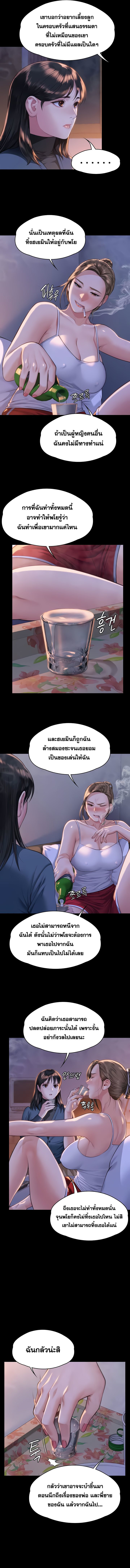 อ่าน โดจิน เรื่อง Queen Bee ตอนที่ 333