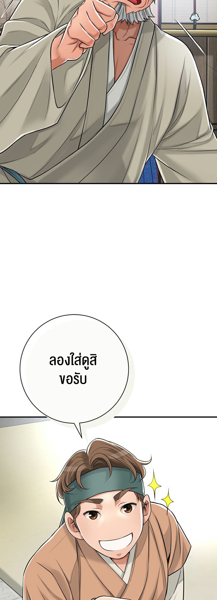 à¸­à¹ˆà¸²à¸™à¹‚à¸”à¸ˆà¸´à¸™ à¹€à¸£à¸·à¹ˆà¸­à¸‡ Brothel 2 39