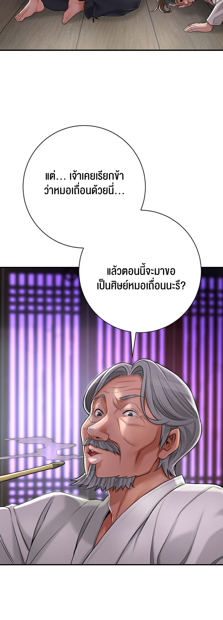 à¸­à¹ˆà¸²à¸™à¹‚à¸”à¸ˆà¸´à¸™ à¹€à¸£à¸·à¹ˆà¸­à¸‡ Brothel 2 31